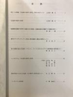 専修大学人文科学研究所月報