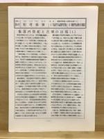 和考研究