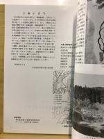 名古屋の環濠集落 : 特別展
