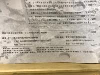 なごや考古年表 : 解説書 開館15周年記念特別展