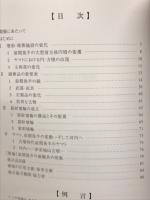 政権交替 : 古墳時代前期後半のヤマト