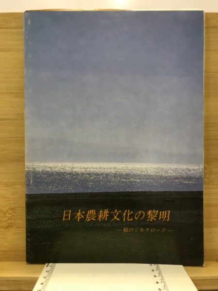 初歩の英作文(海江田進, 前田松寿 著) / 古本倶楽部株式会社 / 古本