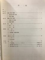 能田旭古墳 : 発掘調査報告