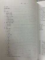 道合遺跡 第1・第2分冊揃 ＜東京都埋蔵文化財センター調査報告 第247集＞