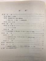 堀越ジョウヤマ遺跡発掘調査報告書