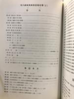 昭和60年度埋蔵文化財発掘調査報告書（第6・7・8集）　耳川遺跡2他
