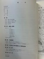 市谷薬王寺町遺跡2　-東京都住宅供給公社「トミンハイム薬王寺」建設に伴う緊急発掘調査報告書
