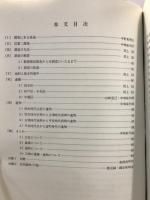 御殿・二之宮遺跡発掘調査報告