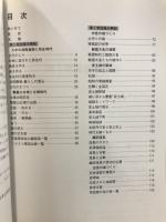 常設展示解説
