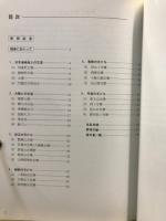 湖と海の王 : 古墳時代の近江と越前・若狭・丹後