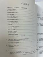松山市埋蔵文化財調査年報11
