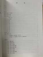 市道春日東生馬線道路改良事業に伴う　法吉遺跡発掘調査報告書　松江市文化財調査報告書第94集