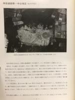 大和を掘る　1986年度発掘調査速報展7
