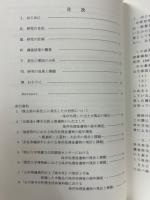 保存処理後遺物の経年調査