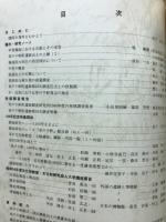 草戸千軒　第9巻　No.94〜105