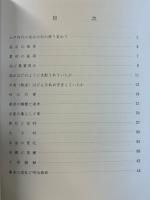 江戸時代の高石