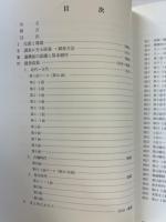 池島・福万寺遺跡　発掘調査概要25 - IFJ97-1調査区の調査概要