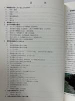 博物館ができるまで