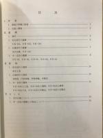 田原本町埋蔵文化財調査概要