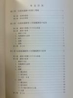 矢部南遺跡発掘調査報告 第1・2次調査 ＜田原本町文化財調査報告書 第2集＞