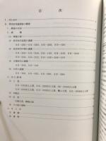 田原本町埋蔵文化財調査概要