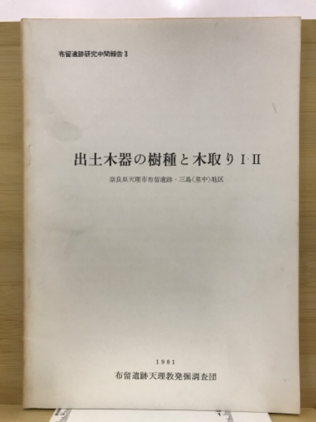 老子経心解(五千言坊玄通子著) / 古本倶楽部株式会社 / 古本