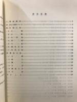 布留遺跡布留(堂垣内)地区縄文時代の出土石器 : 1983.4～1983.12調査
