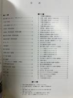 平泉の埋蔵文化財