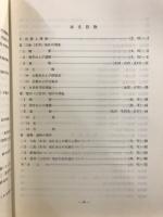 奈良県天理市布留遺跡三島(木寺)地区・豊田(三反田)地区発掘調査報告