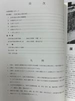 企画展 : 会津大塚山古墳の時代 : 激動の三・四世紀