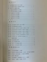 小針遺跡