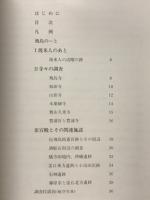 飛鳥のーと : 最近の調査から