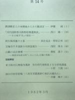 大阪文化誌