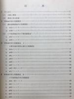 嶋宮傳承地 : 昭和46〜48年度発掘調査概報