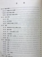 広瀬地蔵山墓地跡 : 奈良県山辺郡山添村広瀬所在の経塚・墓地跡