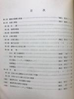 石田一号墳　（付）榛原町石田鳥羽遺跡の調査　榛原町栗谷採集の須恵器　奈良県出土のミニチュア炊飯具