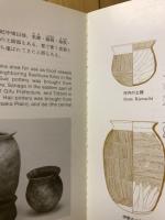 藤原宮と京 : 展示案内