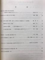 島根考古学会誌