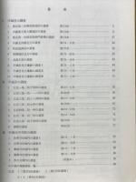昭和61年度　平城宮跡発掘調査部発掘調査概報