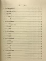 城陽市埋蔵文化財調査報告書　第１集
