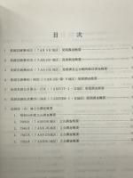 向日市埋蔵文化財調査報告書　第6集
