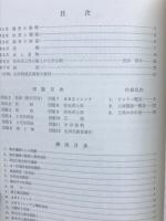 垂水遺跡第1次発掘調査概報　大阪府吹田市垂水町
