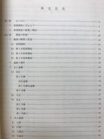 福岡市博多区 那珂深ヲサ遺跡Ⅱ