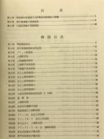 昭和59年度埋蔵文化財緊急発掘調査概報
