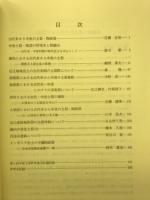 中近世土器の基礎研究 Ⅳ
