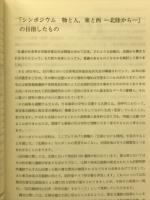 日本考古学協会１９８９年度大会　研究発表要旨
