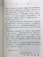 田辺市鬼橋岩岩陰2　遺跡発掘調査概要
