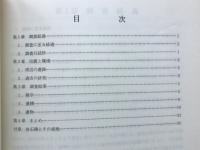 片山廃寺塔跡発掘調査概報 
