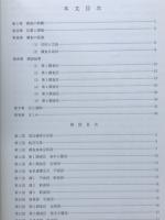 原田西遺跡(大阪府域)
