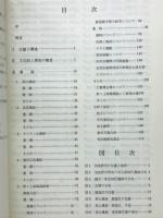 古市遺跡群3　羽曳野市埋蔵文化財調査報告書7
